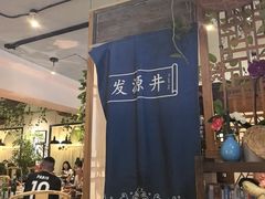 -懒人盐府人家·自贡大麻鱼(安贞店)