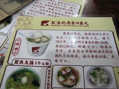 -原巷口鱼丸店(龙头路外卖店)