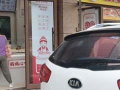 -娘心豆品(方庄店)