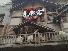 门面-哥老官重庆美蛙鱼头(西湖银泰十一哥店)