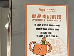 -赞酱川式烤肉(蜀都万达店)