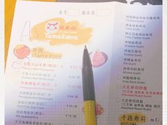 -YAMAKAWA(龙湖胥江天街店)