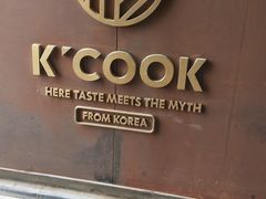 门面-KCOOKING概念韩餐(世茂52+店)