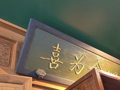 -小吊梨汤·北京菜·烤鸭(双井乐成中心店)