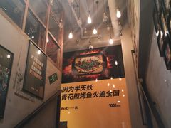 -半天妖烤鱼(方庄店)