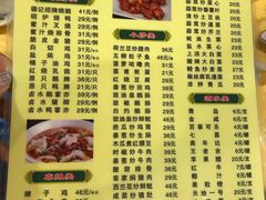 菜单-老字号蛇口德记烧腊饭店·海鲜加工
