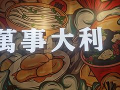 -万利记·长沙粉面小吃(京基水贝店)