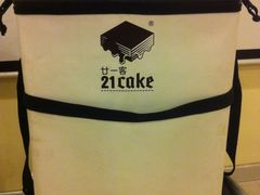 -21cake廿一客蛋糕