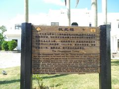 -漳州滨海火山岛自然生态风景区