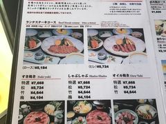 菜单-モリタ屋(JR京都伊势丹店)