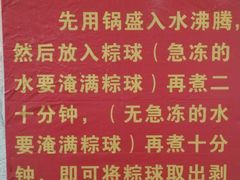 android_upload_pic-老妈宫粽球