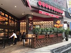 门面-百年神厨·地道川菜(清江西路店)