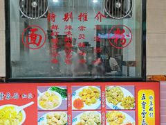 -巧美面家(东华西店)