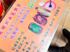 -光明刘冰乳鸽店(光明法政北路店)