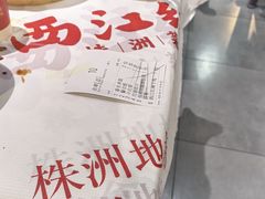 -西江红·株洲本地菜(滨江南路店)