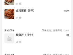 -北丐先生·野馄饨烧烤(长宁龙之梦店)