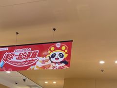 -海底捞火锅(江北万达商业广场店)