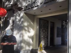 -老洋房花园饭店(绍兴路店)