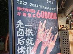 -神伙烧烤(南坪总店)