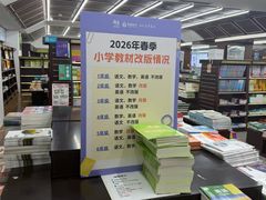 -新华书店(新街口旗舰店)