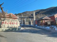 -妙峰山风景名胜区