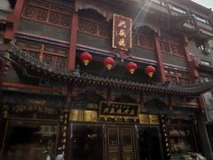 -兴盛德·麻辣花生大王·老店(中山路店)