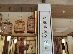 -二泉园老菜馆·百年无锡菜