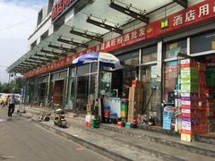 -岳各庄批发市场(西四环中路店)