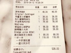 账单-玛尚诺意式餐厅(官舍店)