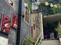 -树厨贵州菜(大十字店)