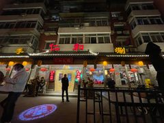 -仁和四季涮肉馆(天坛南门店)