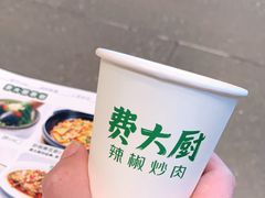 -费大厨辣椒炒肉(黄兴中心广场店)