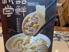 -东方饺子王(和平里店)
