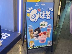 -溪边姑娘·拉丝酸奶水果捞(春熙路店)