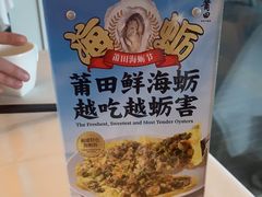 -莆田餐厅PUTIEN(世博源店)