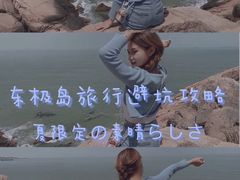 -东极岛景区