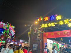 门面-江大后街