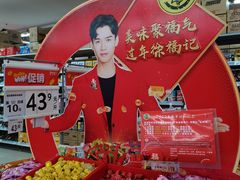 -沃尔玛超市(武侯店)