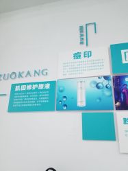 -佐康专业祛痘