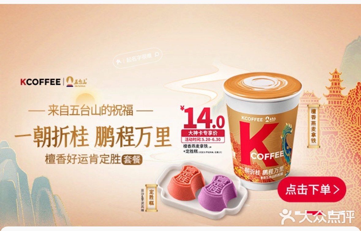 五台山来的“肯定胜”，你是懂中国市场的[比心]