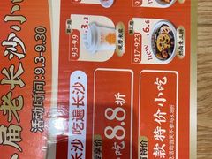 -三两粉(莲塘华润万家店)