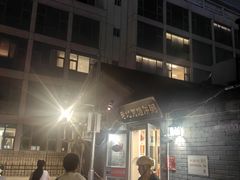 -老北京馅饼粥(西单店)
