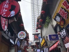 -歹街(金成店)