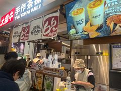 -太犇牛手作茶铺(江北虹悦城店)