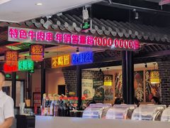 -来涮蜀鲜货火锅串串香(菜市口店)