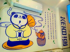 -茶百道(小西沟店)