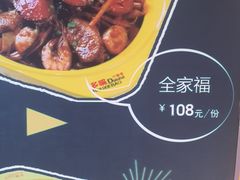 -多嘴肉蟹煲(百盛广场店)