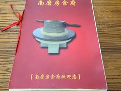 -南磨房食府(燕莎奥特莱斯购物中心店)