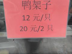 -北京全聚德(方庄店)