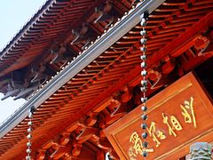 -径山寺